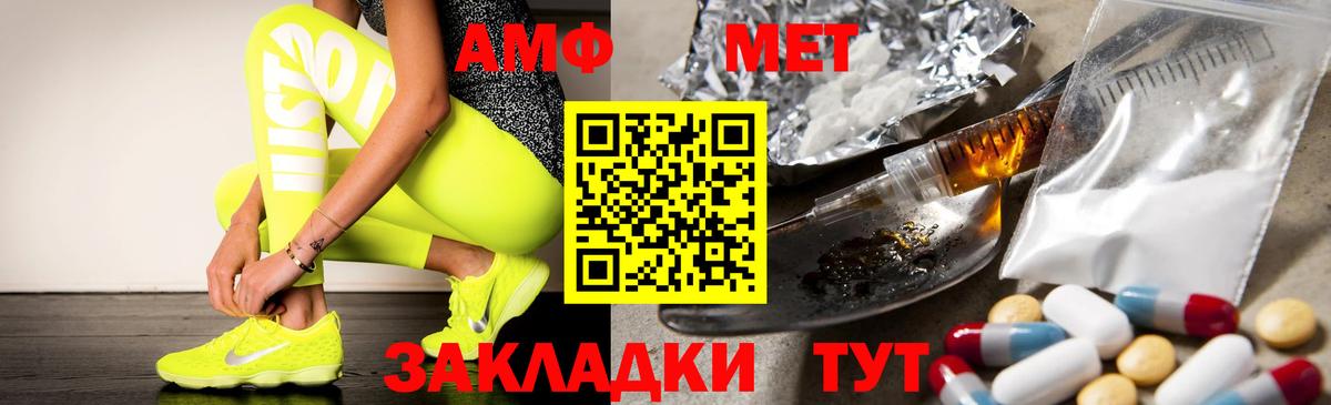 АМФЕТАМИН Розовый Боровичи