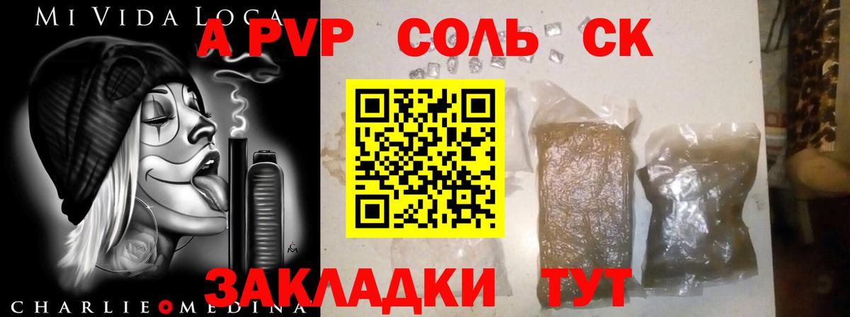 Альфа ПВП СК Боровичи