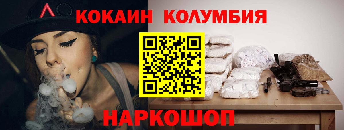 Боровичи  Cocaine 97%  цена   Вход с VPN 