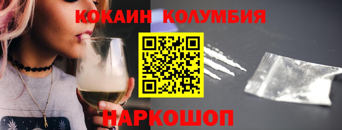 Cocaine 98% Боровичи
