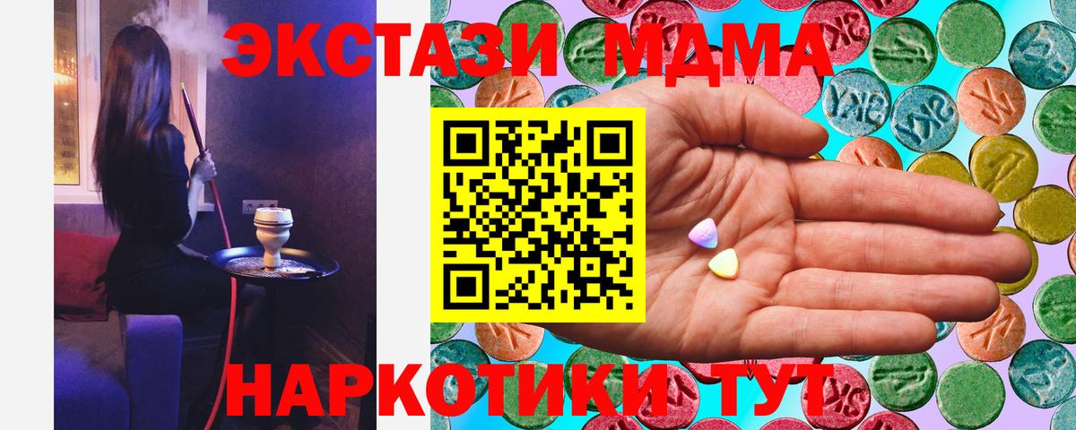 Ecstasy  ЭКСТАЗИ круглые  Экстази ешки  Вход с VPN  Боровичи 