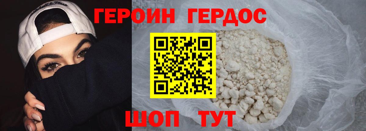 Боровичи  Героин афганец  Вход с VPN 