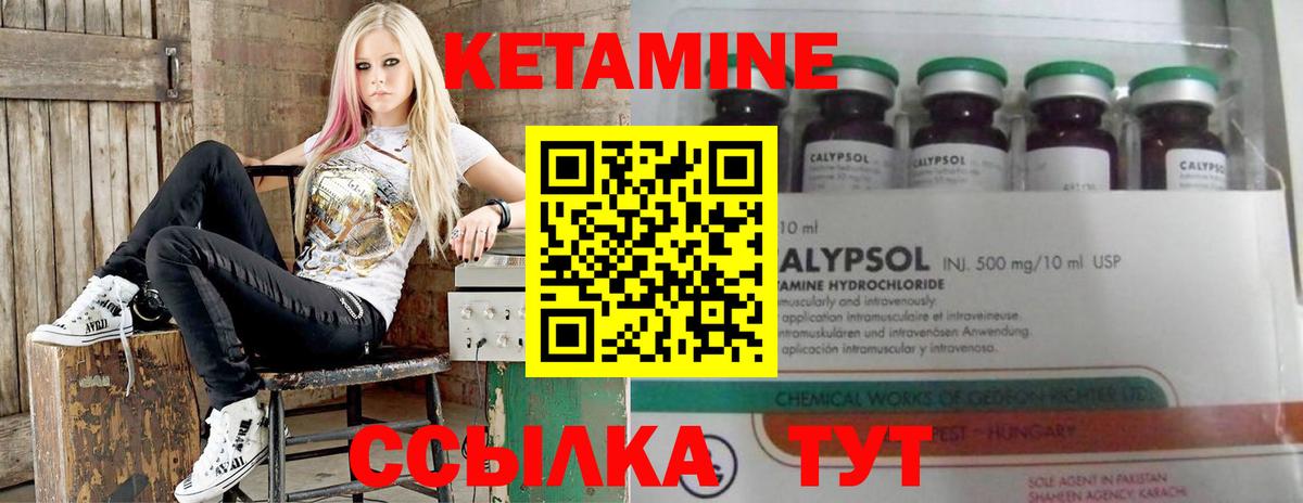 КЕТАМИН VHQ  mega зеркало  Боровичи  Вход с VPN 