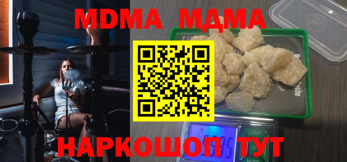 MDMA Molly Боровичи