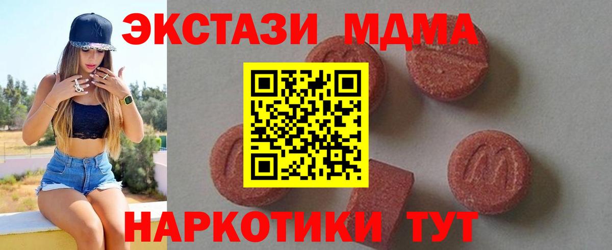 Боровичи  MDMA кристаллы  Вход с VPN  MDMA crystal 