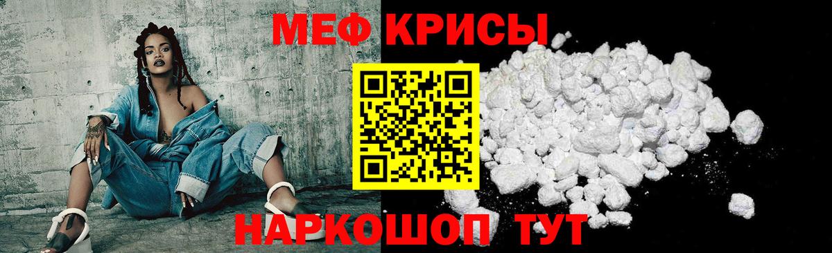 Боровичи  МЯУ-МЯУ мяу мяу  Меф  Вход с VPN  МЕФ VHQ  МЕФ 