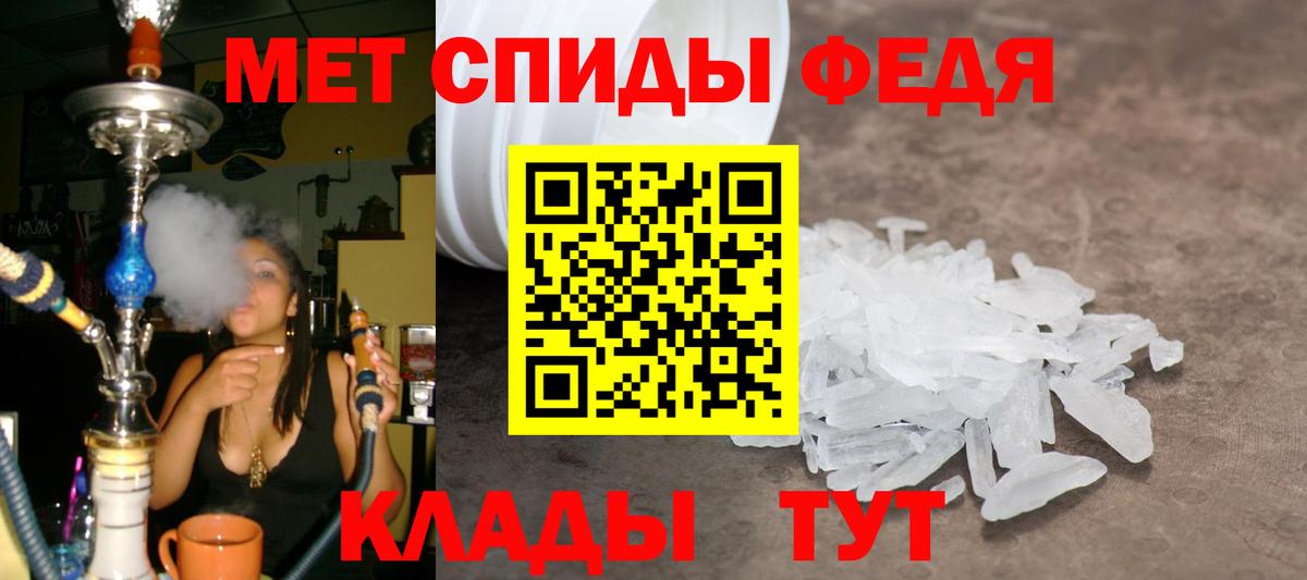 МЕТАМФЕТАМИН Декстрометамфетамин 99.9%  МЕТАМФЕТАМИН Декстрометамфетамин 99.9%  Вход с VPN  Боровичи 