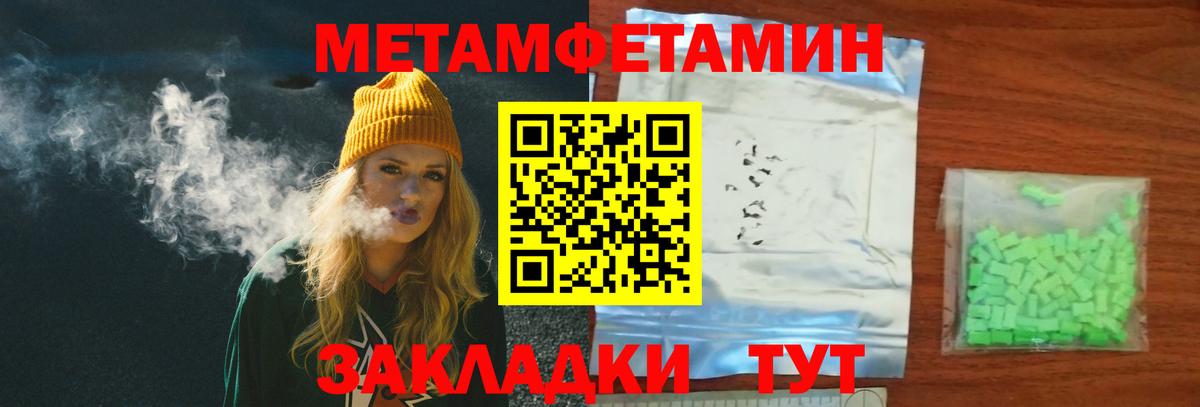 Метамфетамин пудра Боровичи