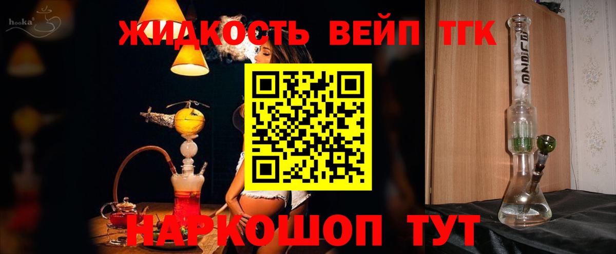 ТГК THC oil  Вход с VPN  Боровичи 